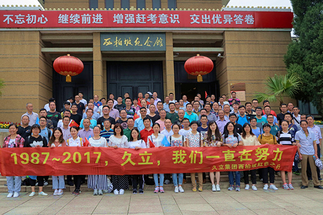 尊龙体育(中国区)官方网站