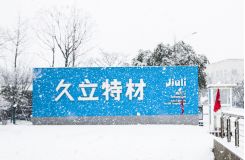 点滴尊龙体育 - 不锈钢管件_不锈钢无缝管_不锈钢焊接受_尊龙体育